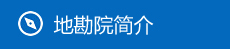 公司簡(jiǎn)介